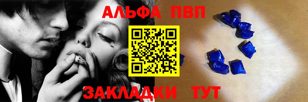 Alfa_PVP кристаллы Губкин