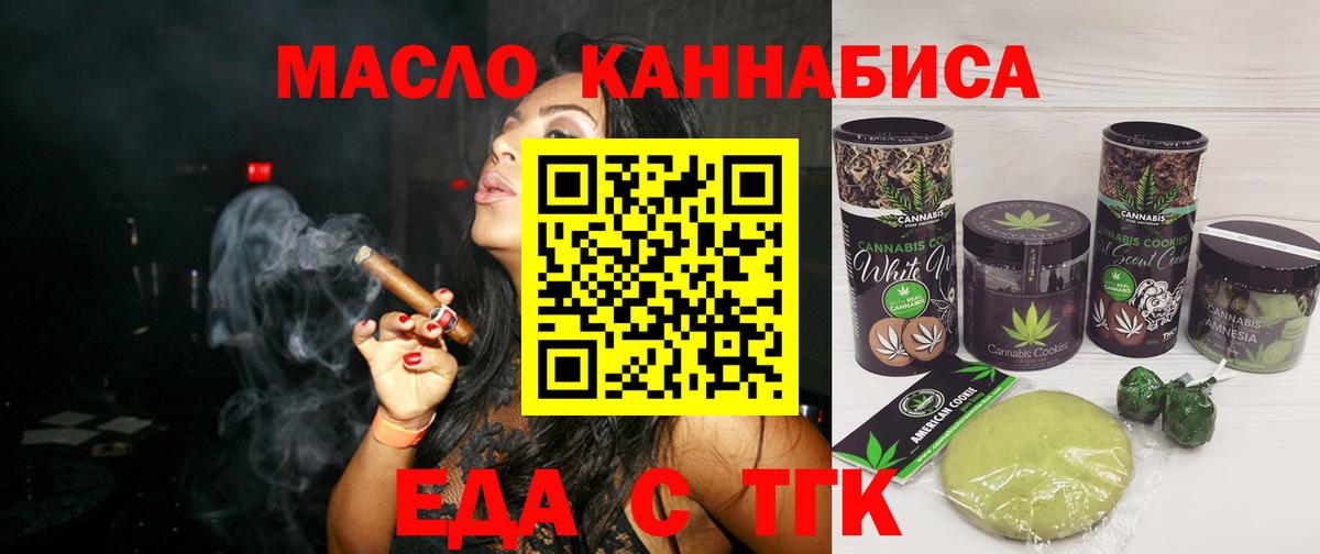 Canna-Cookies марихуана  Вход с VPN  Губкин 
