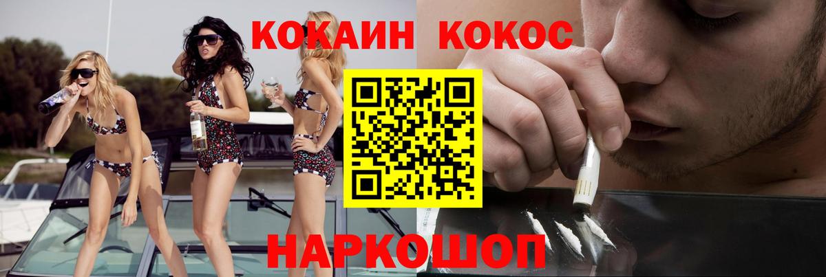 КОКАИН Перу Губкин