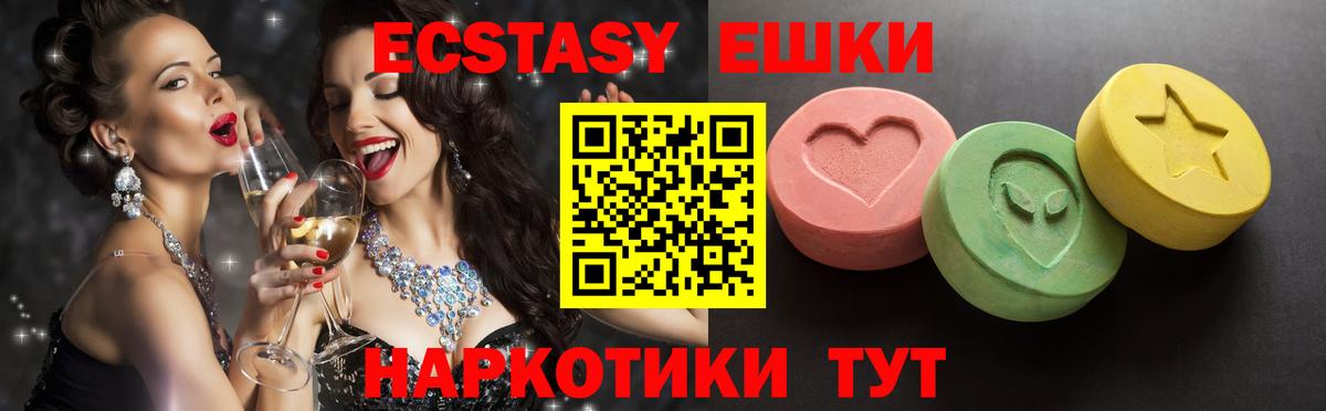 Ecstasy MDMA  Ecstasy  Вход с VPN  Губкин  ЭКСТАЗИ mix 