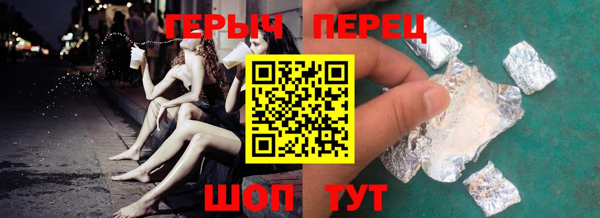 Губкин  Героин хмурый  Вход с VPN 