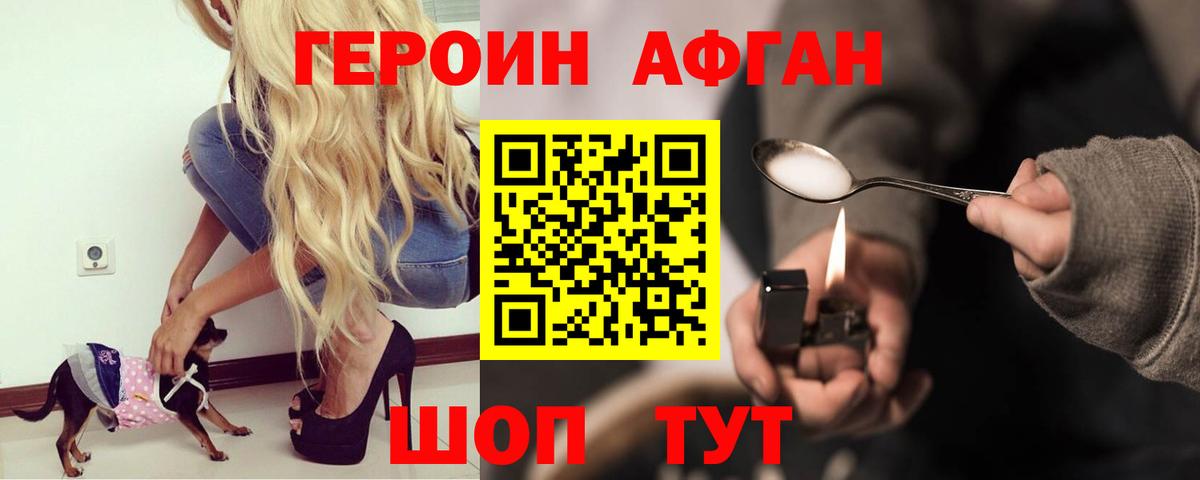 ГЕРОИН VHQ Губкин
