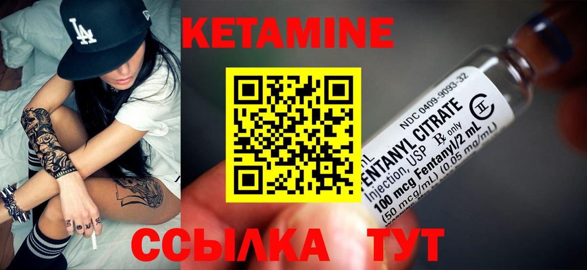 Кетамин VHQ  Вход с VPN  Губкин 