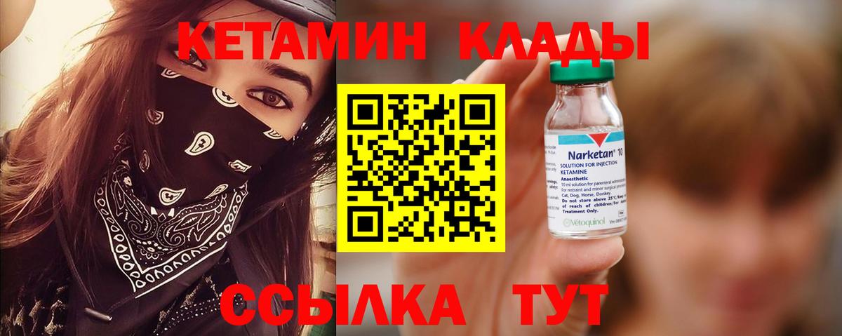 КЕТАМИН ketamine Губкин
