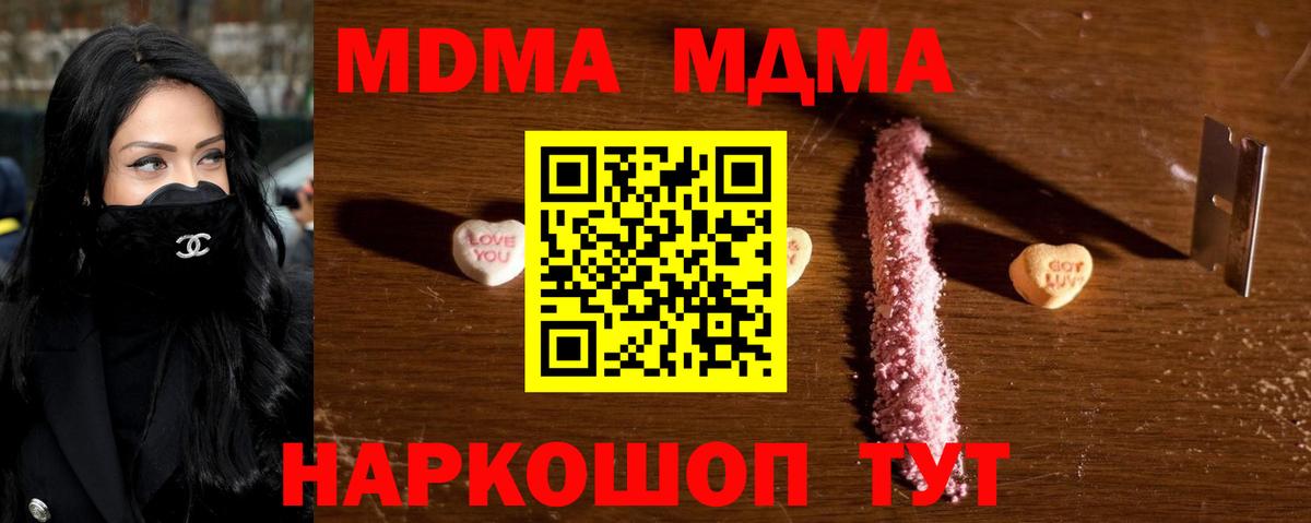 Губкин  МДМА молли  МДМА  MDMA молли  Вход с VPN 