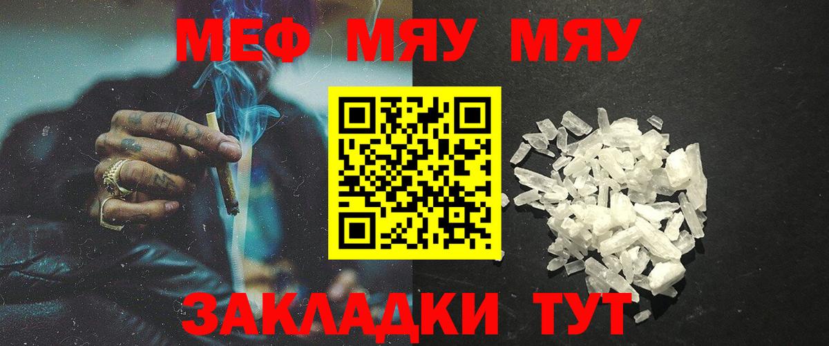 Губкин  МЯУ-МЯУ VHQ  Вход с VPN  МЯУ-МЯУ мяу мяу 