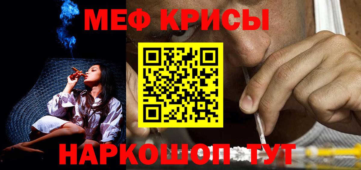 Меф мяу мяу кристаллы Губкин