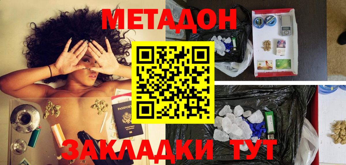 блэк спрут маркетплейс  Метадон VHQ  Метадон мёд  Вход с VPN  Губкин 