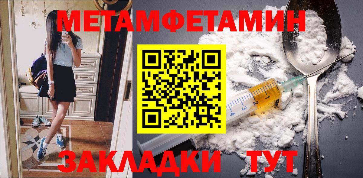 Губкин  Метамфетамин витя  Вход с VPN 