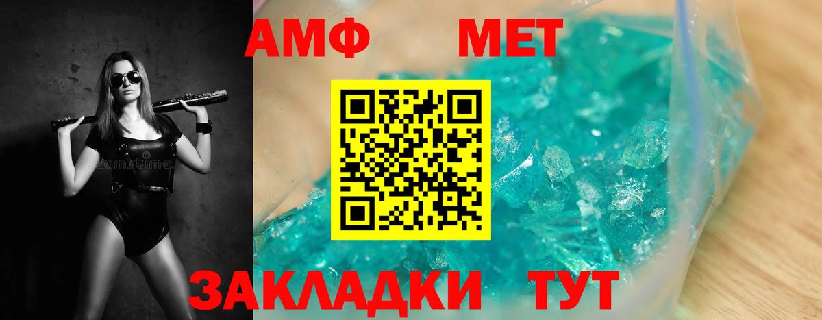 Первитин мет Губкин