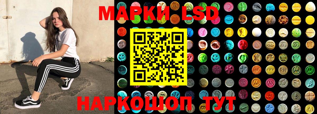 Марки 25I-NBOMe 1,8мг Губкин
