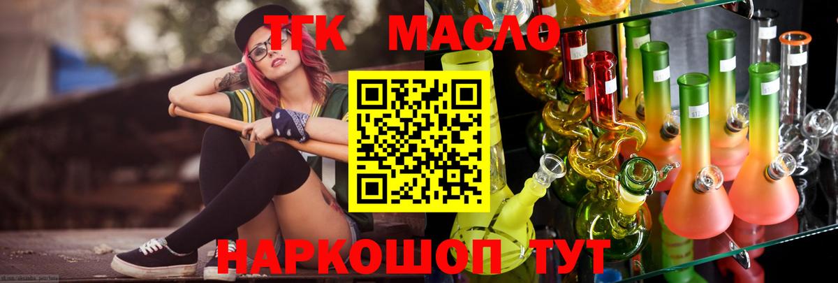 Дистиллят ТГК Wax  Вход с VPN  Губкин  Дистиллят ТГК гашишное масло 