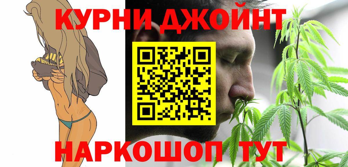 МАРИХУАНА тримм  Вход с VPN  Марихуана LSD WEED  Канабис Bruce Banner  Губкин 
